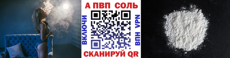 дарнет шоп  Ясногорск  Alfa_PVP мука 