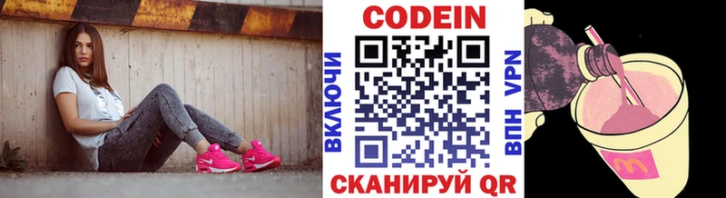 наркошоп  omg   Кодеин напиток Lean (лин)  Ясногорск 