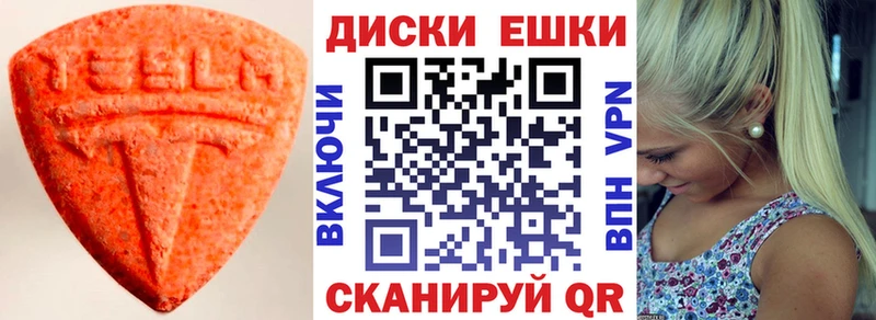 Экстази VHQ  магазин    Ясногорск 