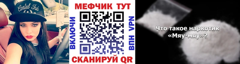 МЕФ 4 MMC  купить закладку  Ясногорск 
