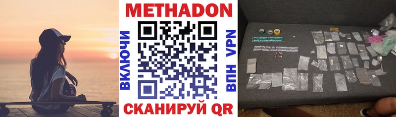 Метадон кристалл мега ТОР Ясногорск