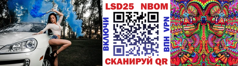 Марки NBOMe 1500мкг  Ясногорск 